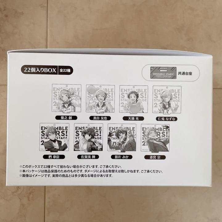 あんスタ　アクリルキーホルダー