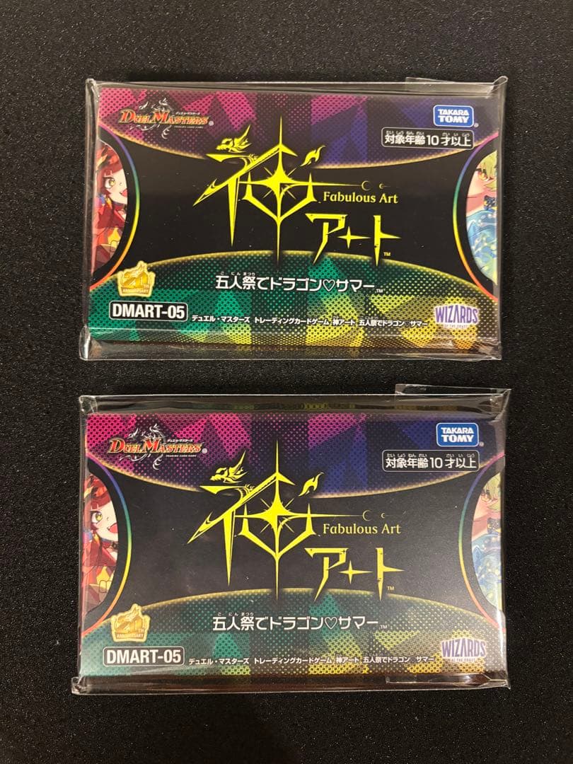 デュエルマスターズ 神アート 五人祭でドラゴン♡サマー2セット