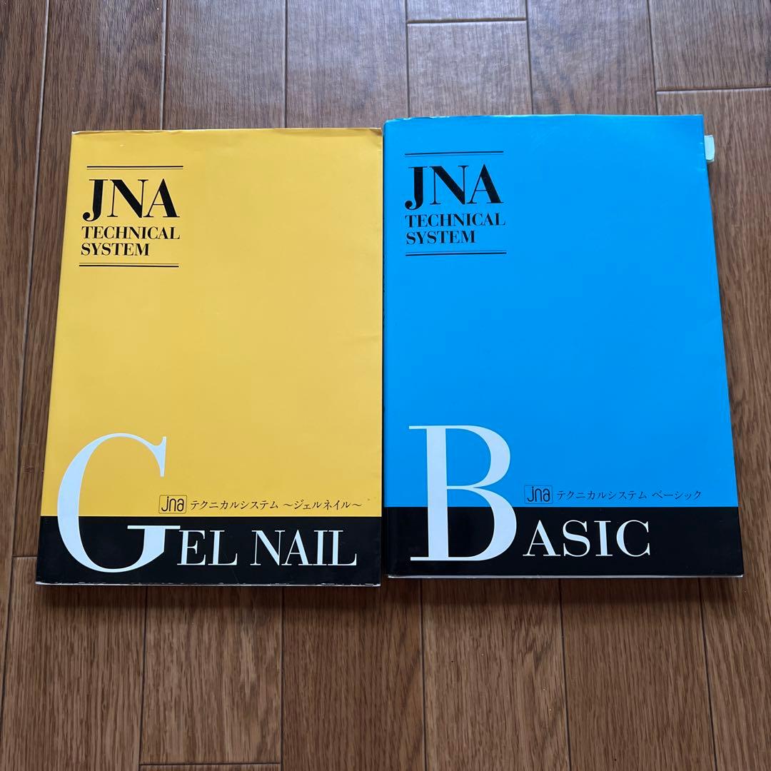 ネイル検定練習セット 新品ハンド付き テキスト付き
