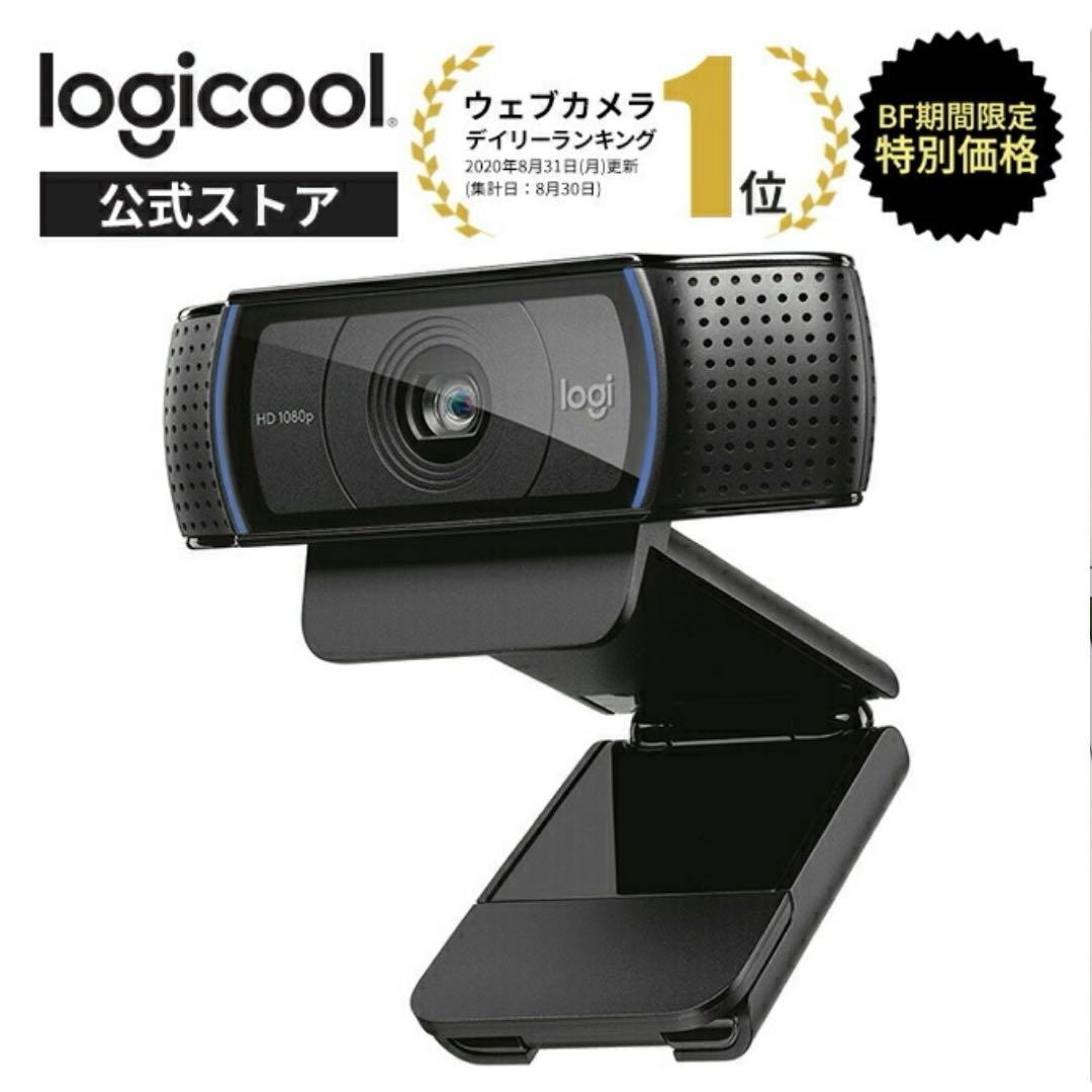 【美品】Logicool C920n PRO HD WEB CAM