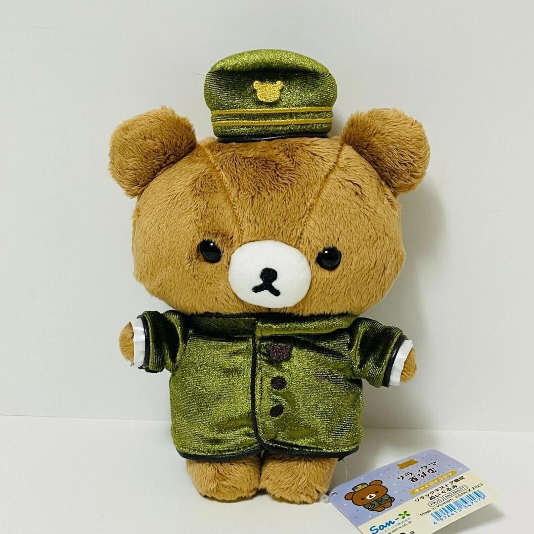 【新品】リラックマ コリラックマ ぬいぐるみ リラックマ百貨店 4個セット