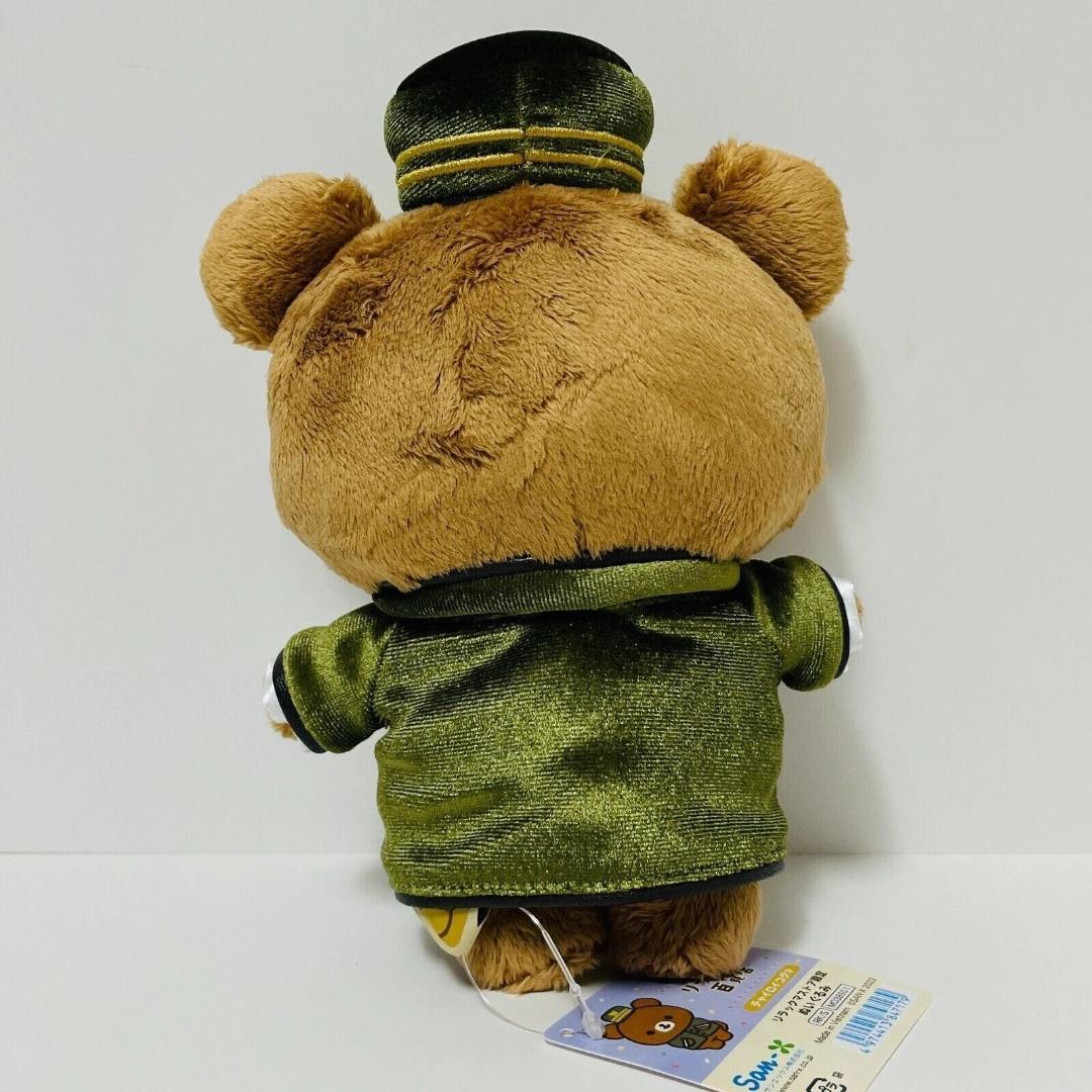 【新品】リラックマ コリラックマ ぬいぐるみ リラックマ百貨店 4個セット