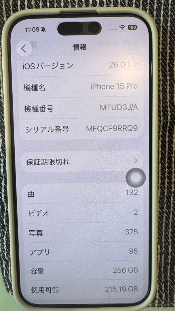 F*J様 iPhone 15 Pro ホワイトチタニウム 256GB SIM フ