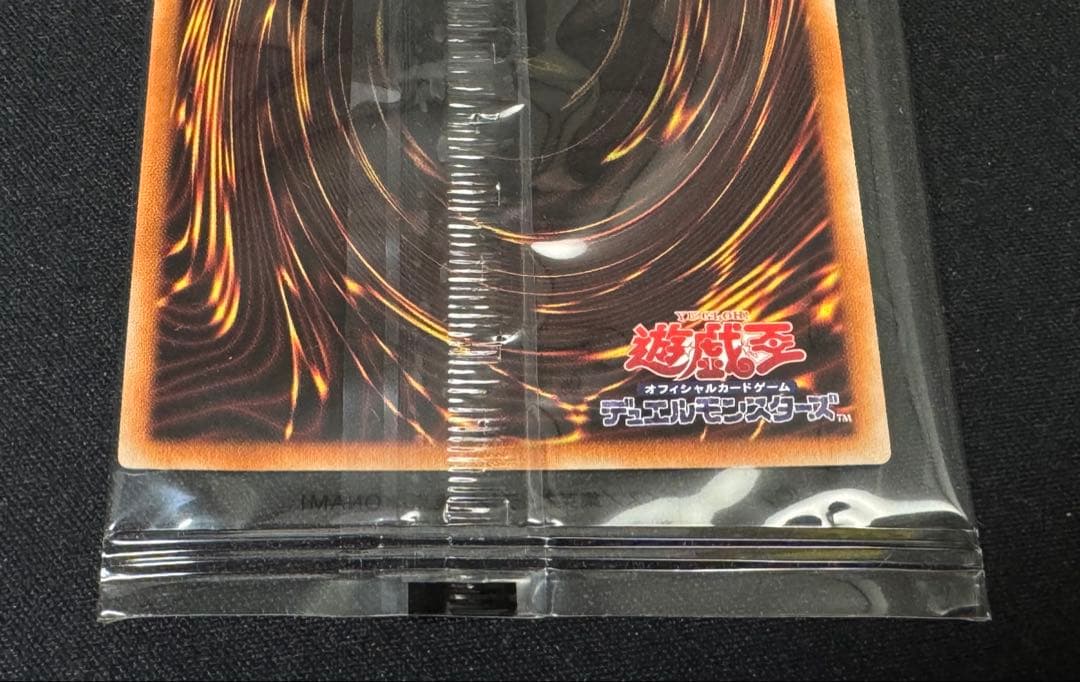 遊戯王　当選賞品　ブラックマジシャン　プリシク　当選書付き