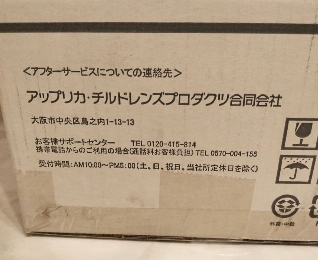GRACO ジュニアシート ジュニアプラス メトロポリタン GR 67170
