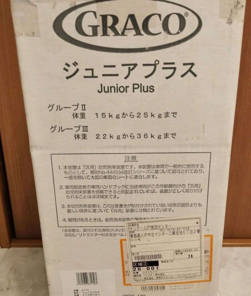 GRACO ジュニアシート ジュニアプラス メトロポリタン GR 67170