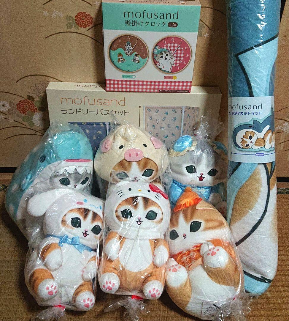 mofusand モフサンド　まとめ買い9点セット