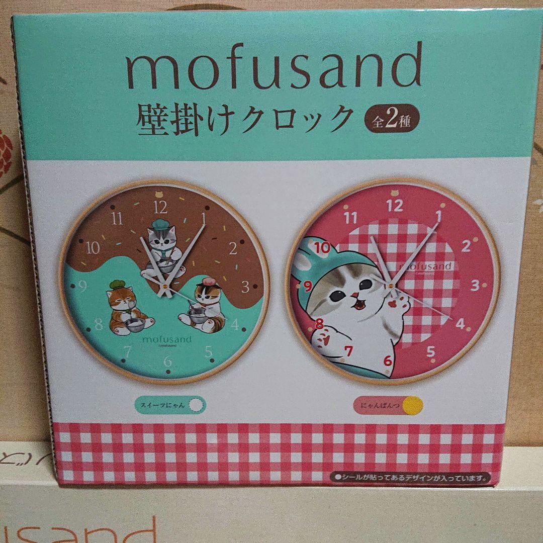 mofusand モフサンド　まとめ買い9点セット