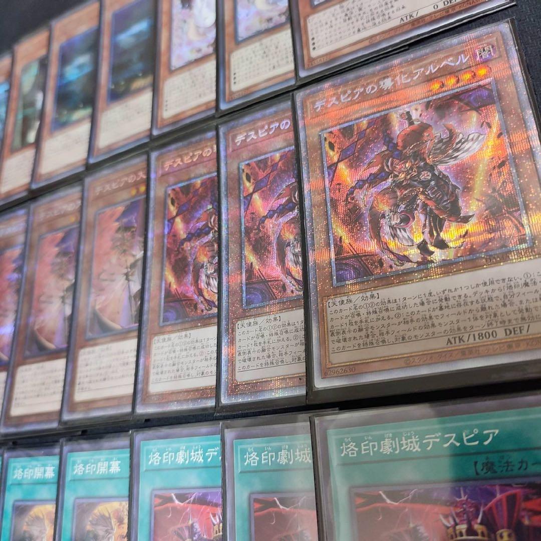 遊戯王　デスピア　超高レアリティ　優勝構築デッキ　43