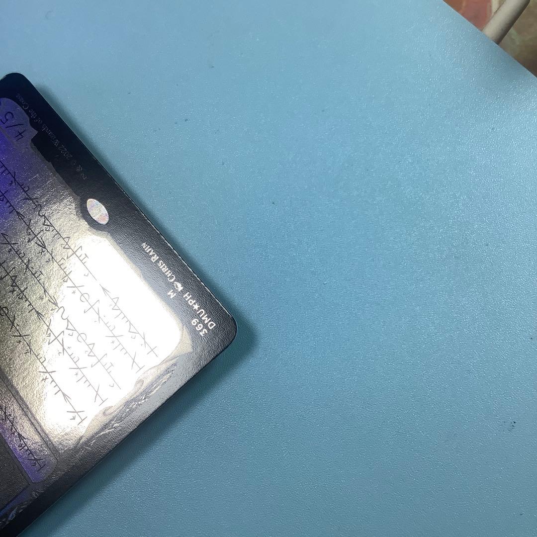 黙示録、シェオルドレッド　DMUファイレクシア語foil