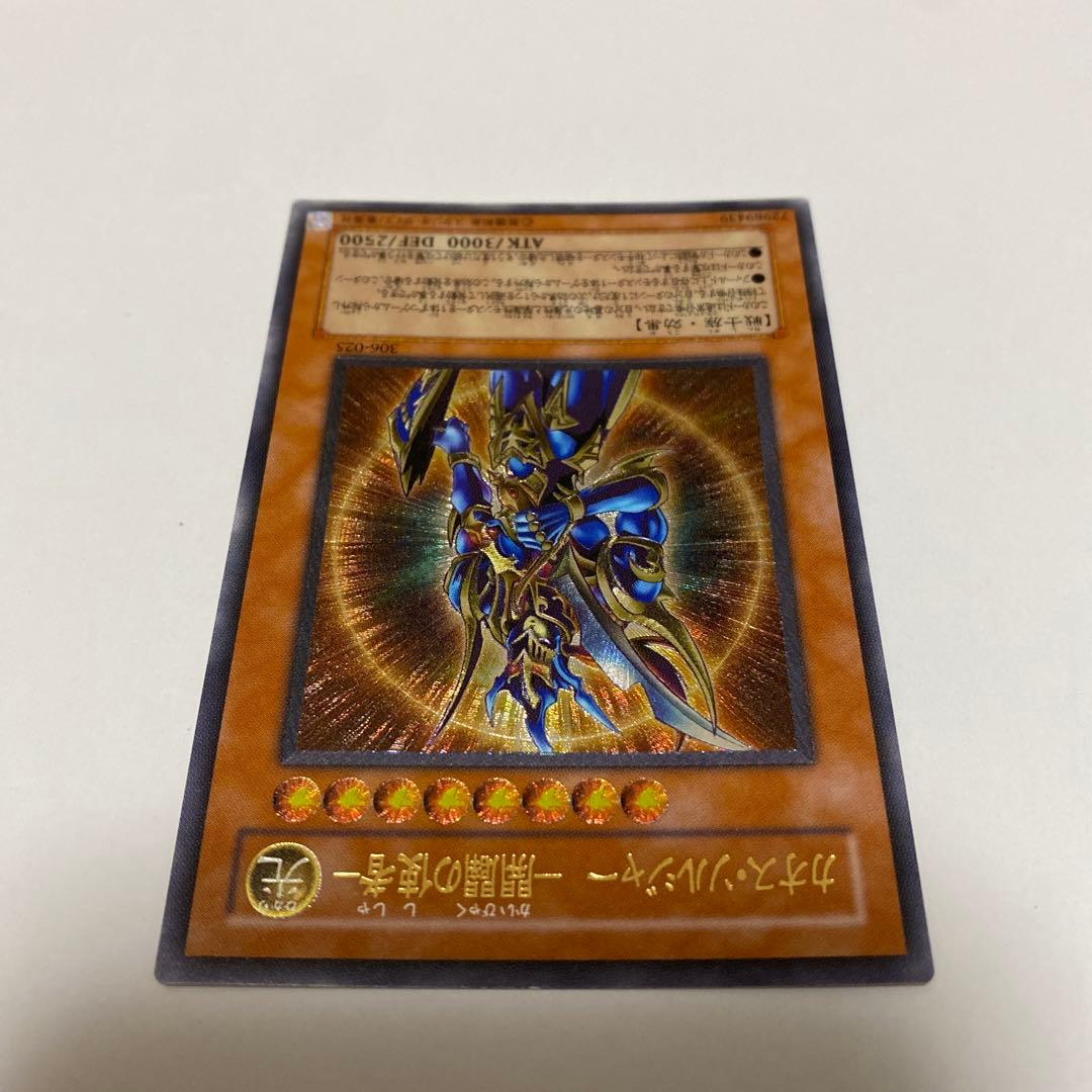 遊戯王OCG カオスソルジャー開闢の使者(レリーフ)306-025