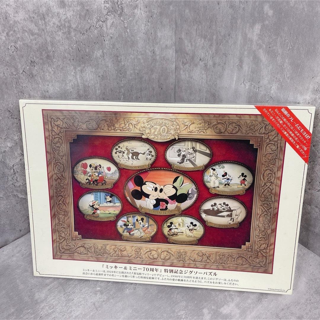 Disney ミッキー＆ミニー 70周年特別記念 ジグソーパズル 1000ピース