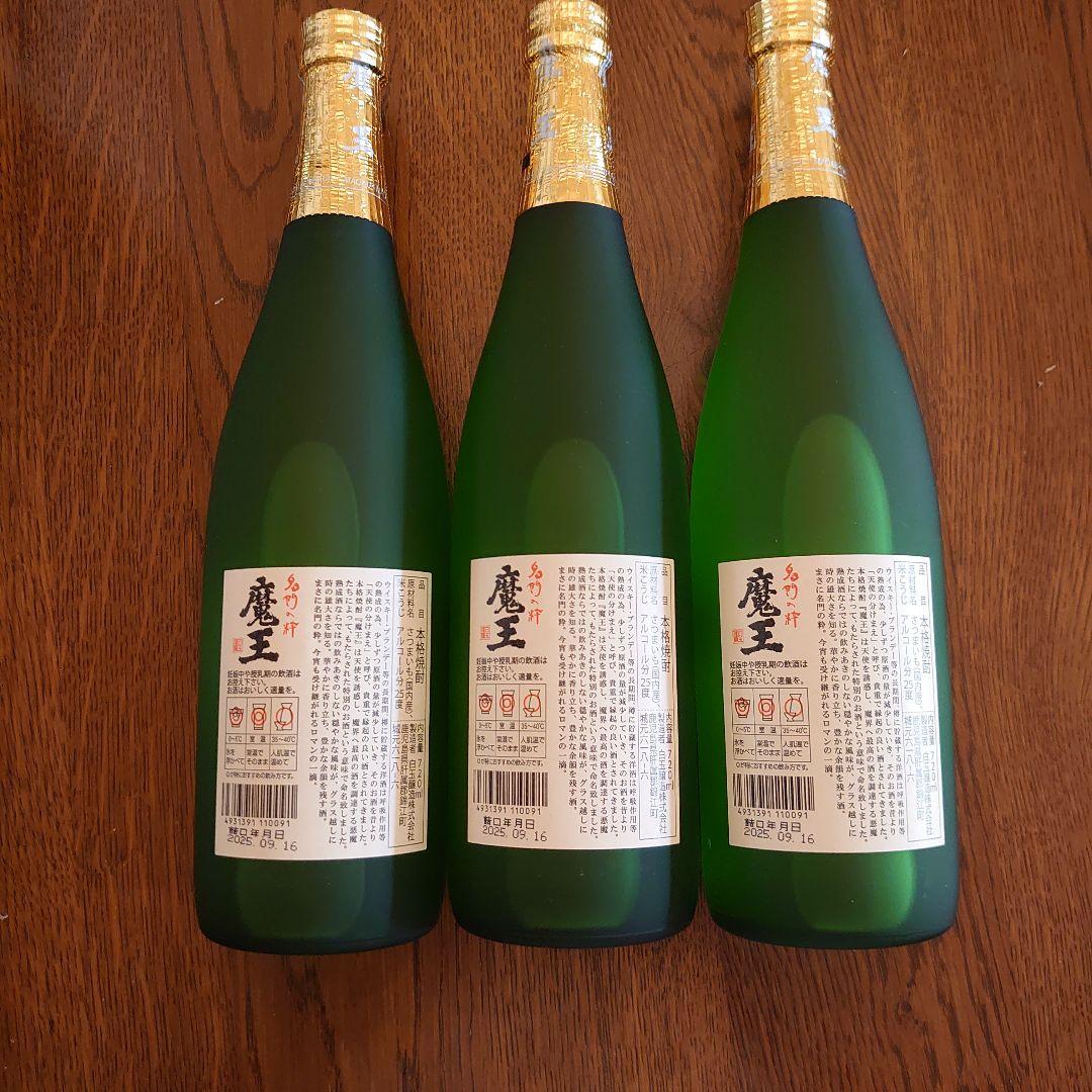 魔王　720ml　3本セット！