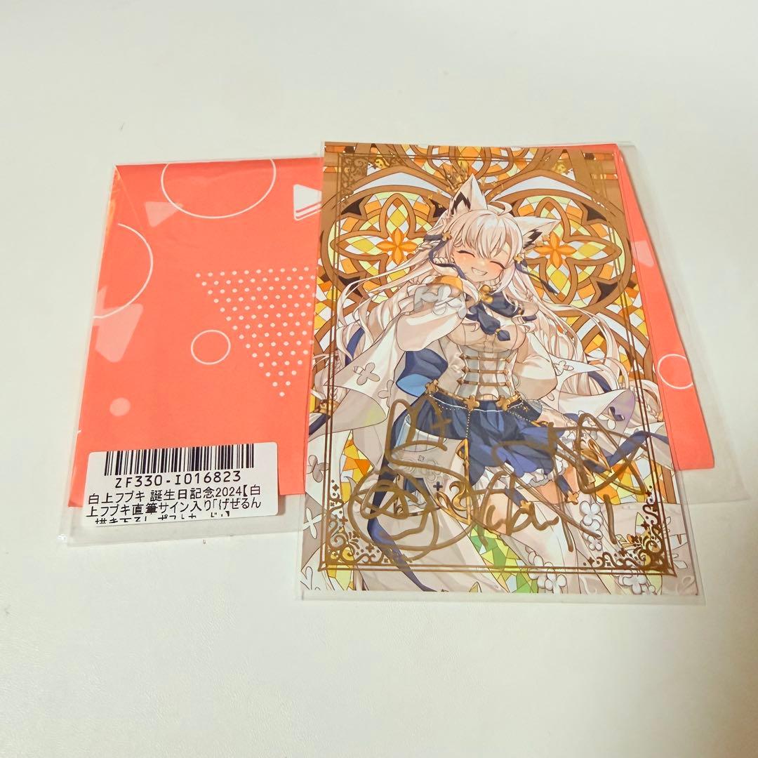ホロライブ 白上フブキ 活動6周年記念 直筆サイン入り カード