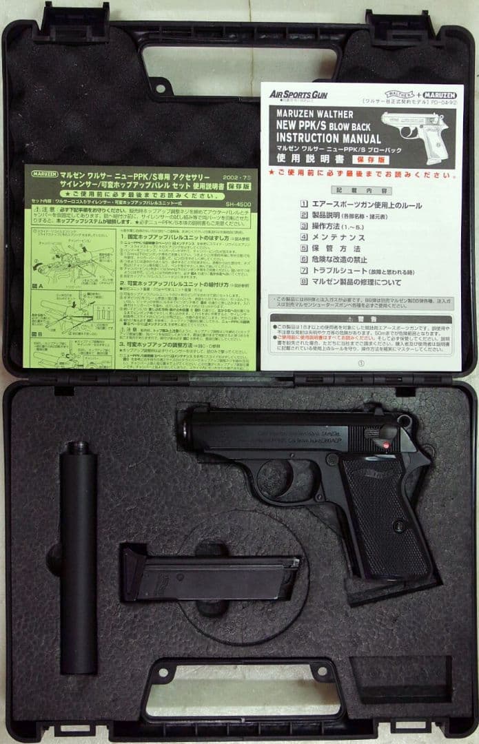 マルゼン ワルサーPPK/S セット ムービープロップシリーズ