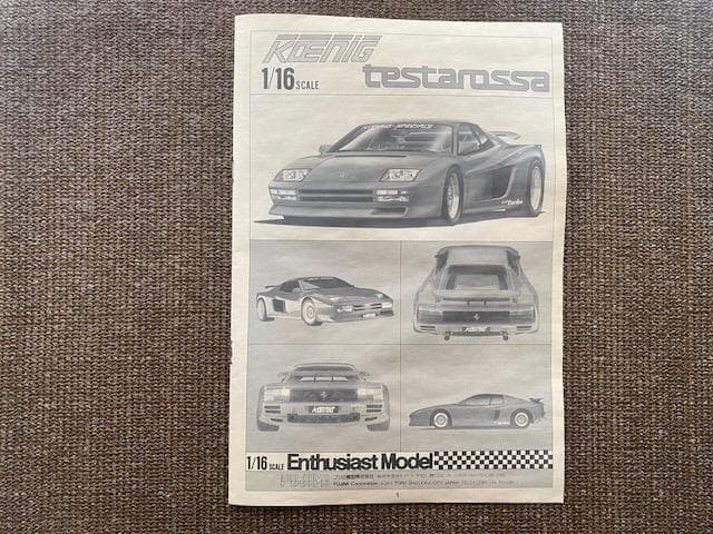 1/16 フジミ フェラーリ テスタロッサ ケーニッヒ