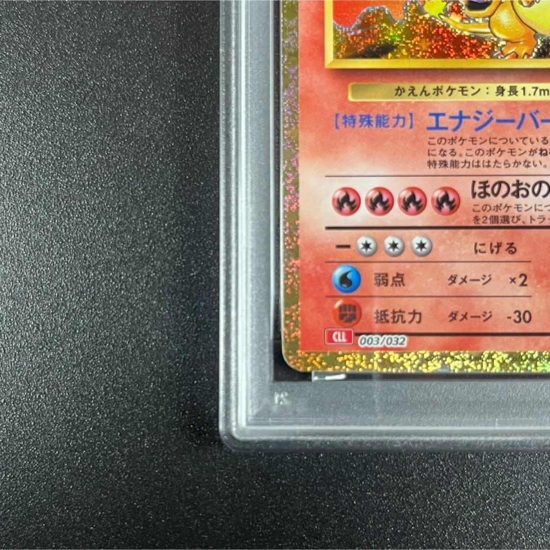 PSA9 リザードン CLL 003/032 Classic ポケモンクラシック