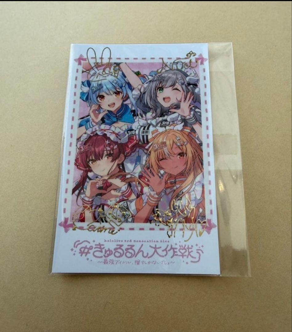 ホロライブ 3期生 1st EP きゅるるん大作戦 会場限定チェキ