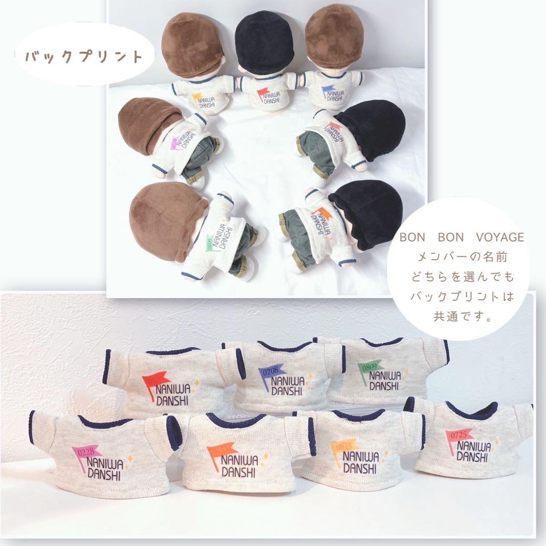 オーダーページ　限定10翌々日発送　なにわ男子 BONBONVOYAGE