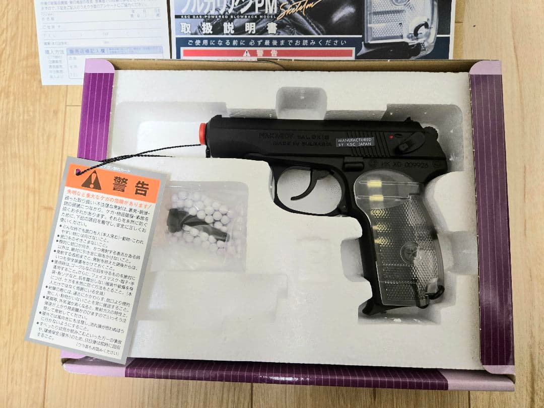 限定版KSC マカロフ ブルガリアンPM スケルトンヘビーウエイト