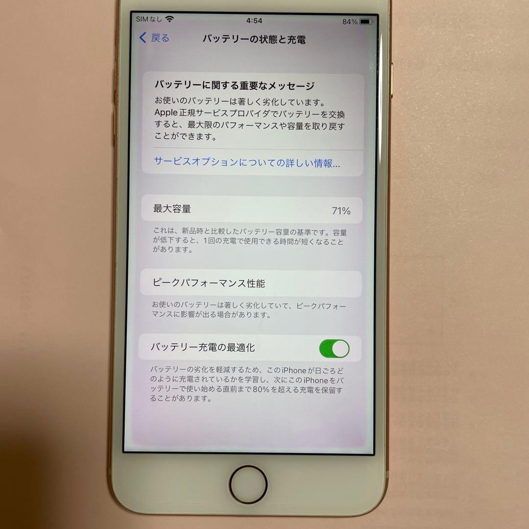 美品　iPhone8プラス 箱付き