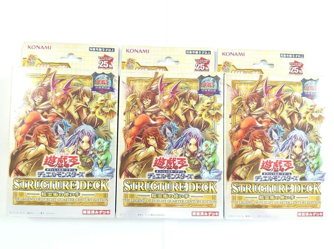 遊戯王　決闘者伝説　ストラクチャーデッキ　精霊術の使い手　3箱