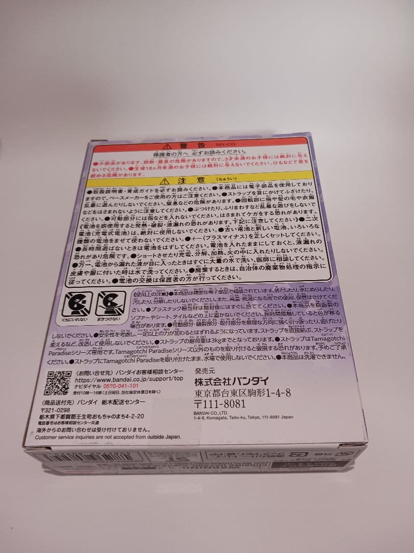 【新品未開封】たまごっちパラダイス 竹下★パラダイス &しなこスペシャルセット