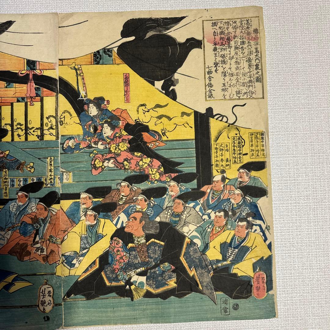 浮世絵　3枚組　歌川芳艶