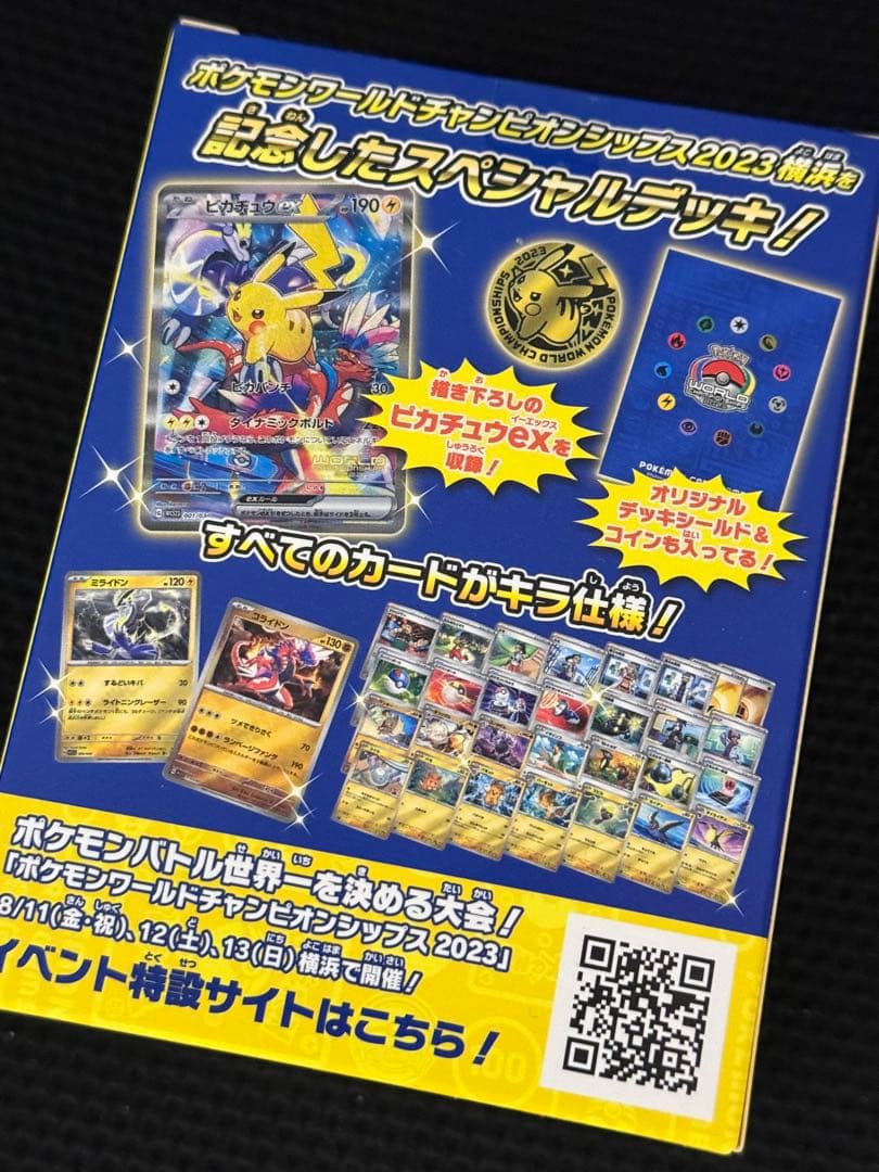 ポケモンカードゲーム 横浜記念デッキ ピカチュウ 未開封品
