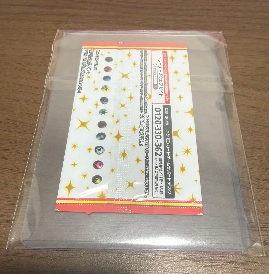 ポケモンカードゲーム 25周年プロモカードパック 未開封