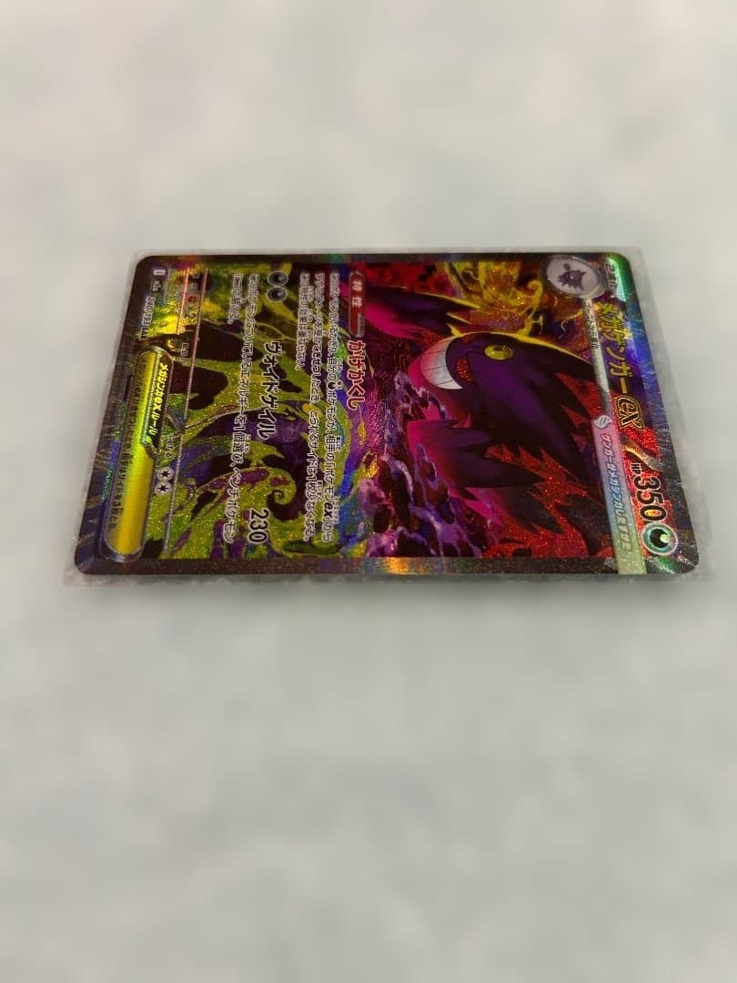 メガゲンガーex SAR MEGA ドリームex