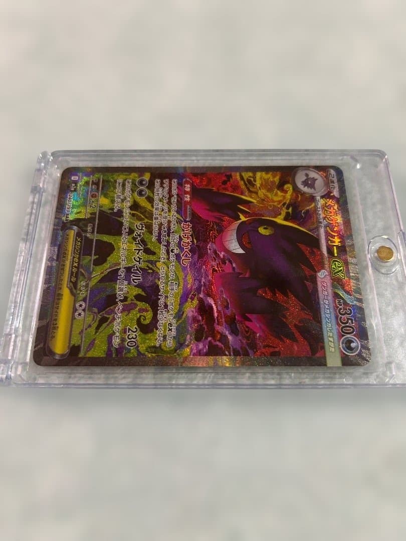 メガゲンガーex SAR MEGA ドリームex