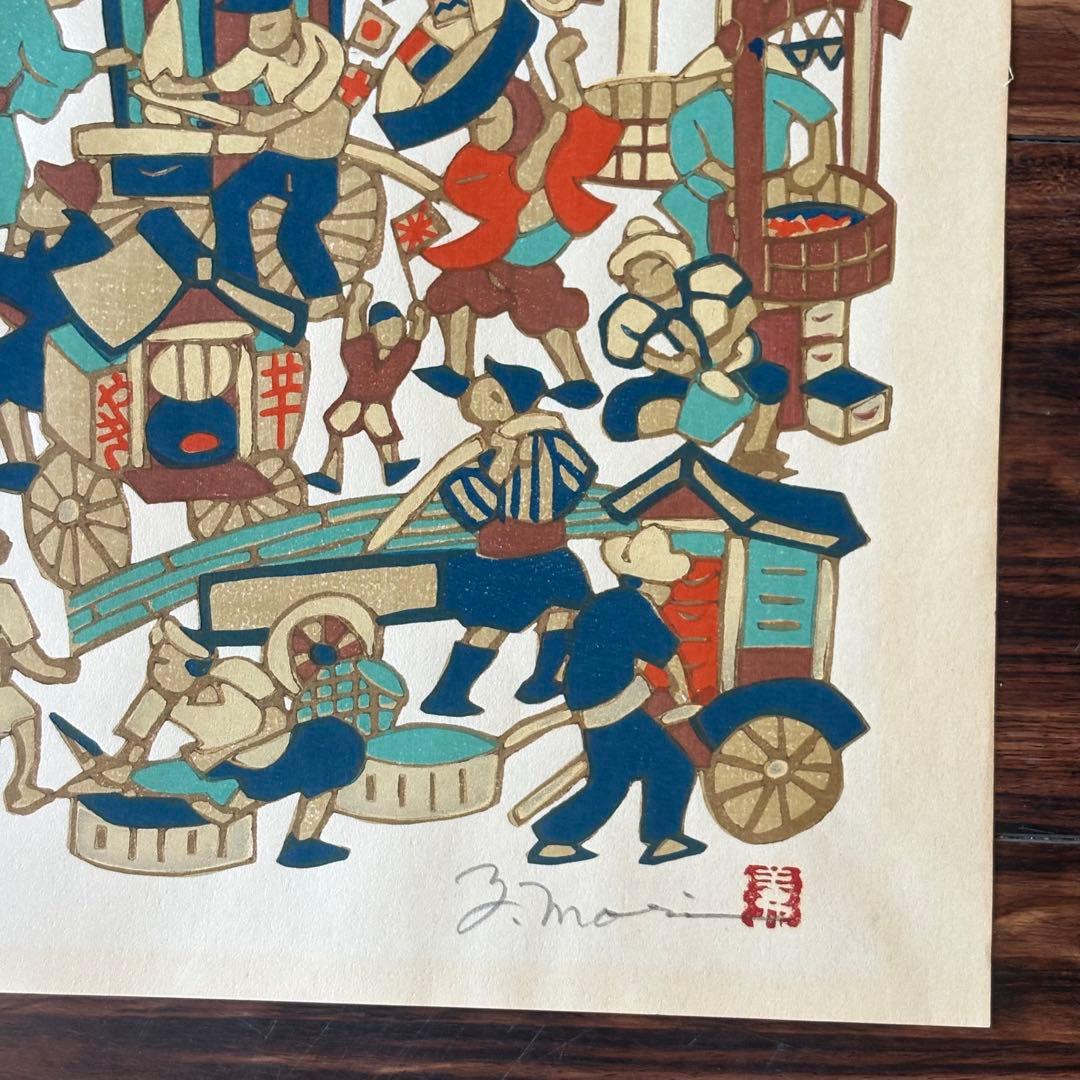 森義利「行商人」合羽摺 版画 絵画 シートのみ