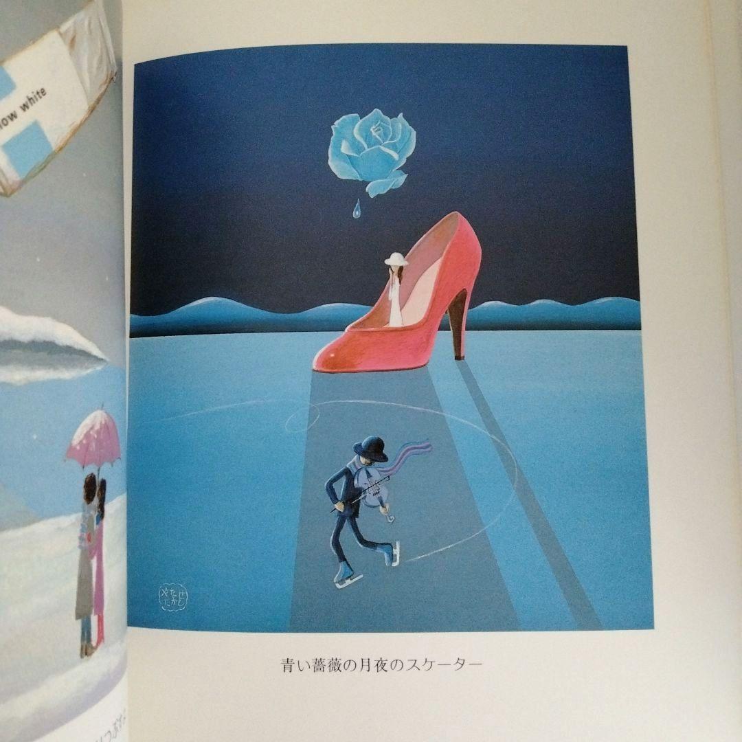 【サイン入り・宛名無し】「虹と薔薇」 やなせたかし