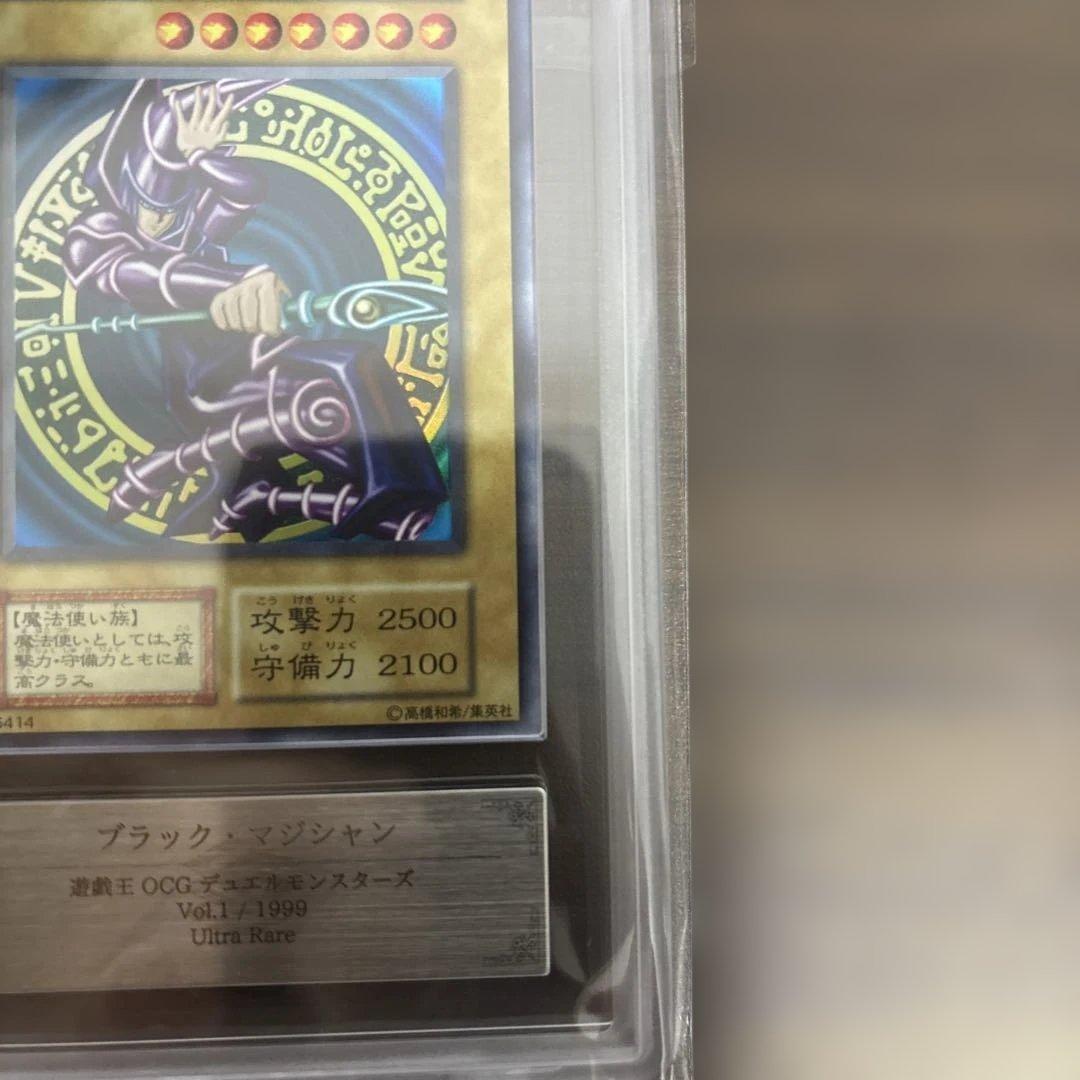 遊戯王　ブラックマジシャン　初期ウルトラ　ars9