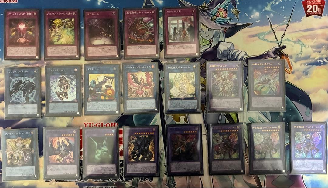 遊戯王　アルトメギア構築済デッキ