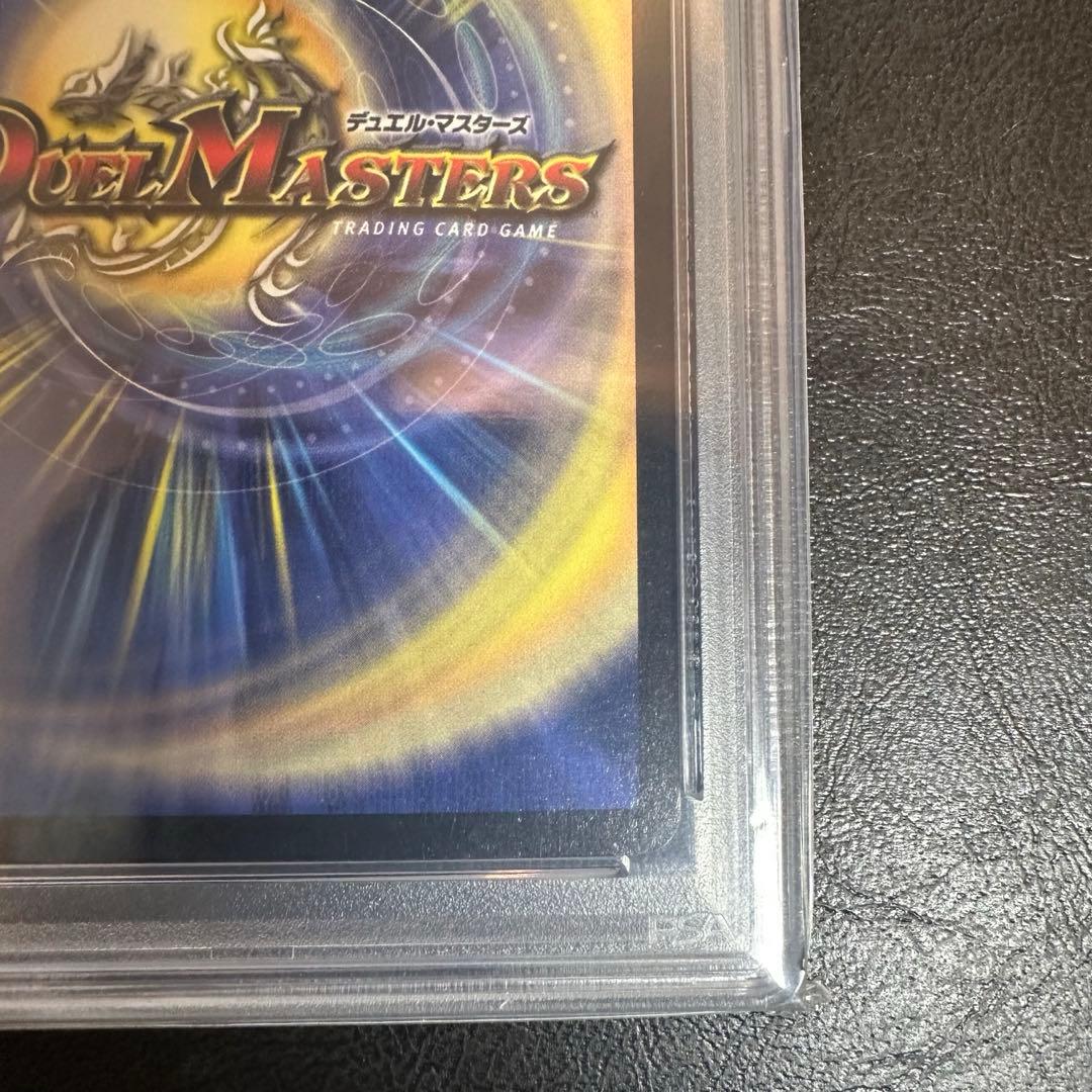 PSA8 超竜バハム　winner プロモ