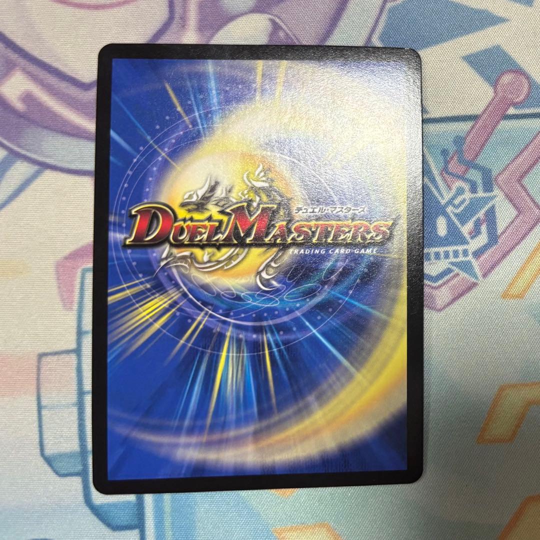 デュエルマスターズ 超戦龍覇 モルトNEXT CSプロモ