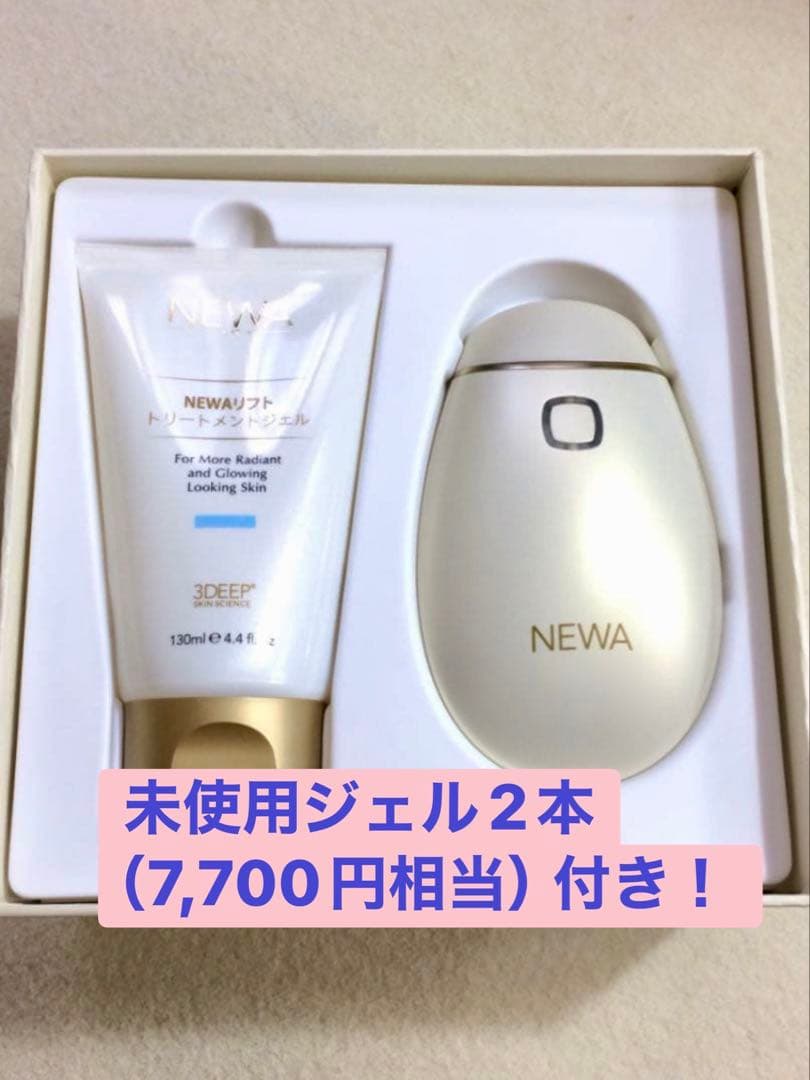 【美品】NEWAリフト 未開封ジェル２本付き
