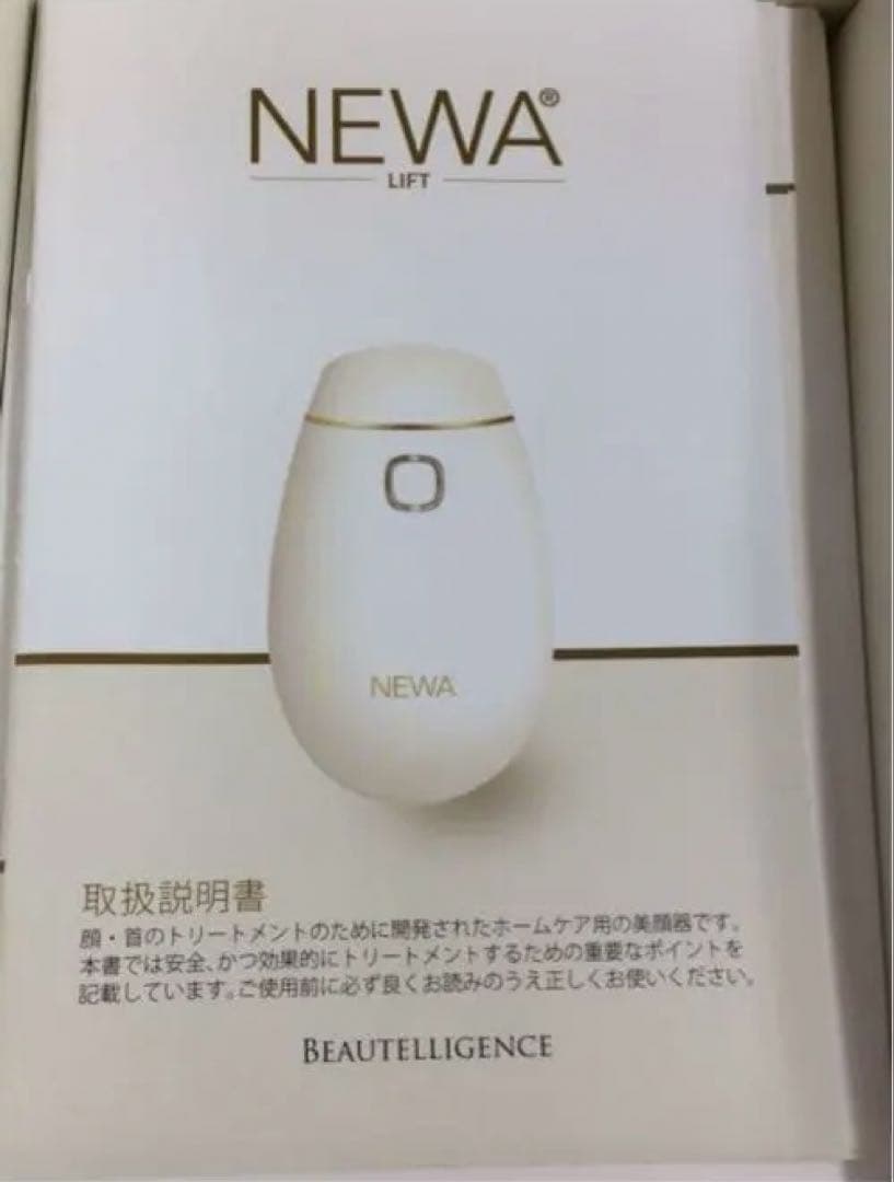 【美品】NEWAリフト 未開封ジェル２本付き