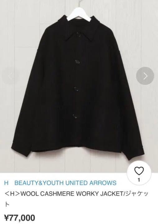 【お値下げ不可】H BEAUTY&YOUTH UNITED ARROWS コート