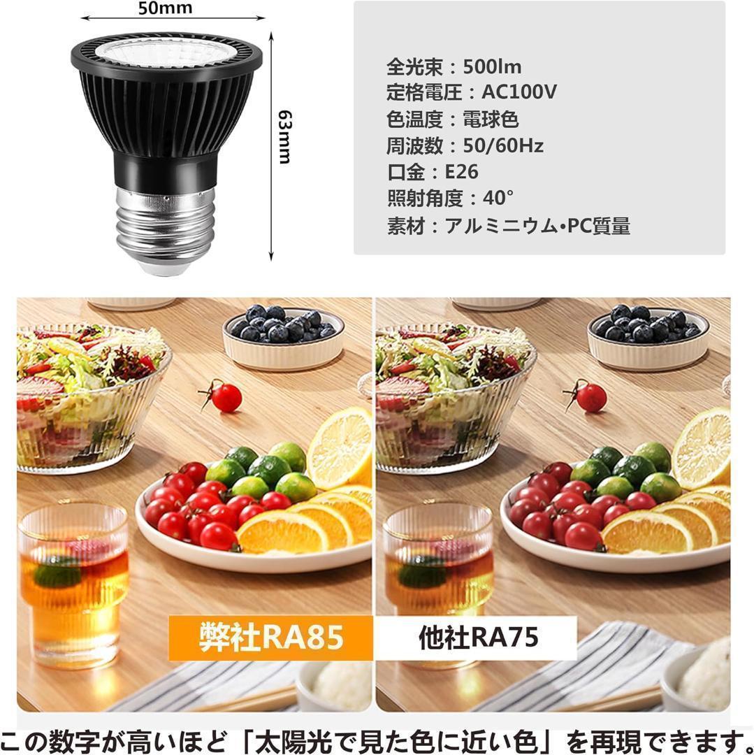 【M2632-126-93】ダクトレール スポットライト E26 12個セット