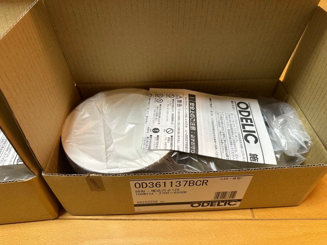 125φダウンライト　OD361137BCR Bluetooth調光調色　2個