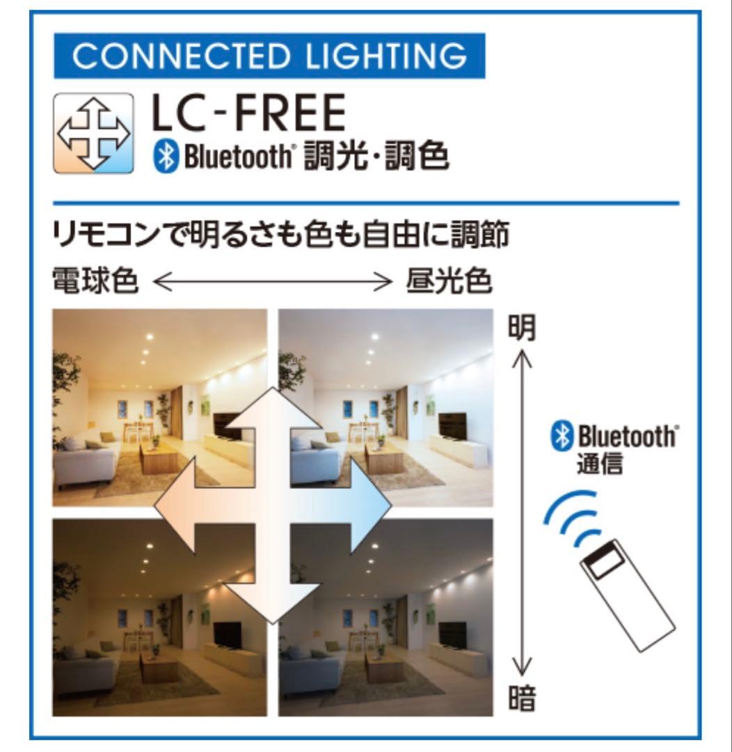 125φダウンライト　OD361137BCR Bluetooth調光調色　2個