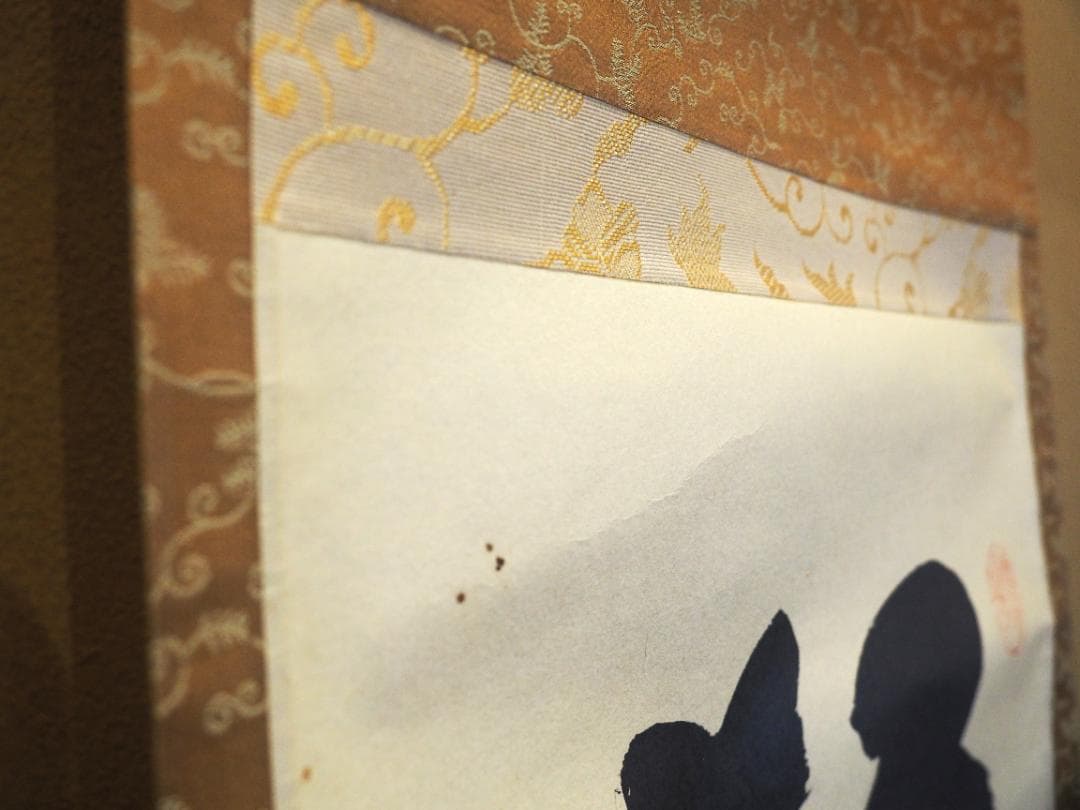 大徳寺塔頭黄梅院院主 小林太玄自筆一行「松寿千年翠」掛軸