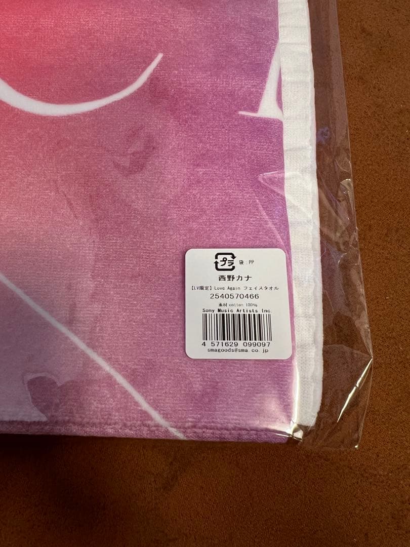 西野カナ　Love Again 2024 Live Viewing タオル