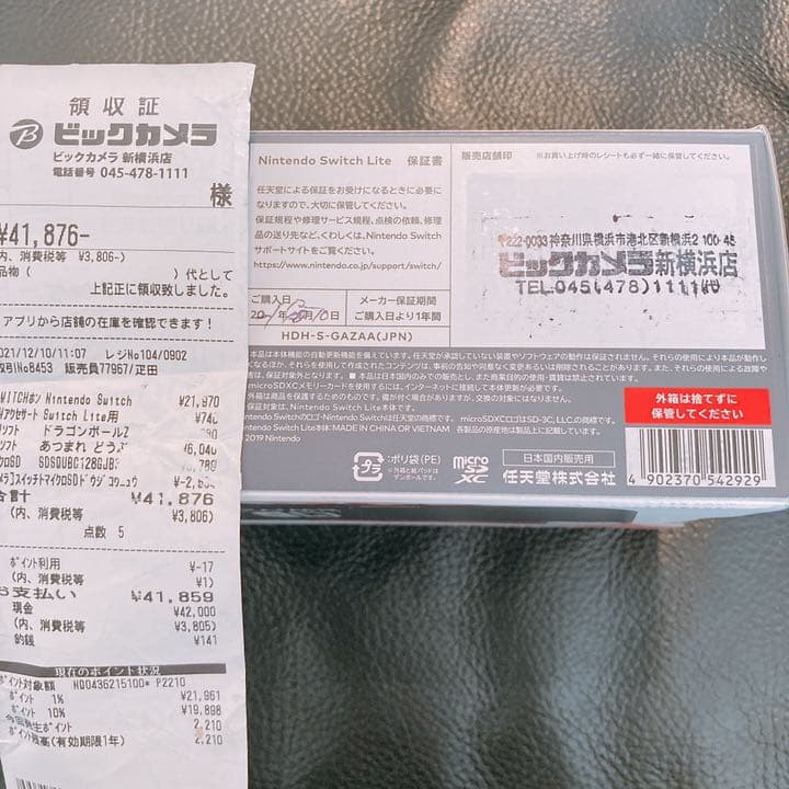 NINTENDO SWITCH LITE グレー＋ブルーライトカットのフィルム