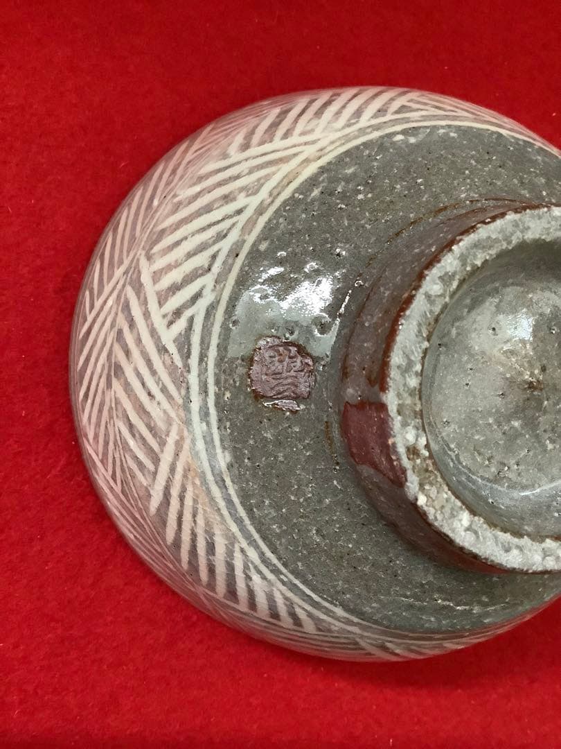 彫三島茶碗　豊造　【新品未使用】