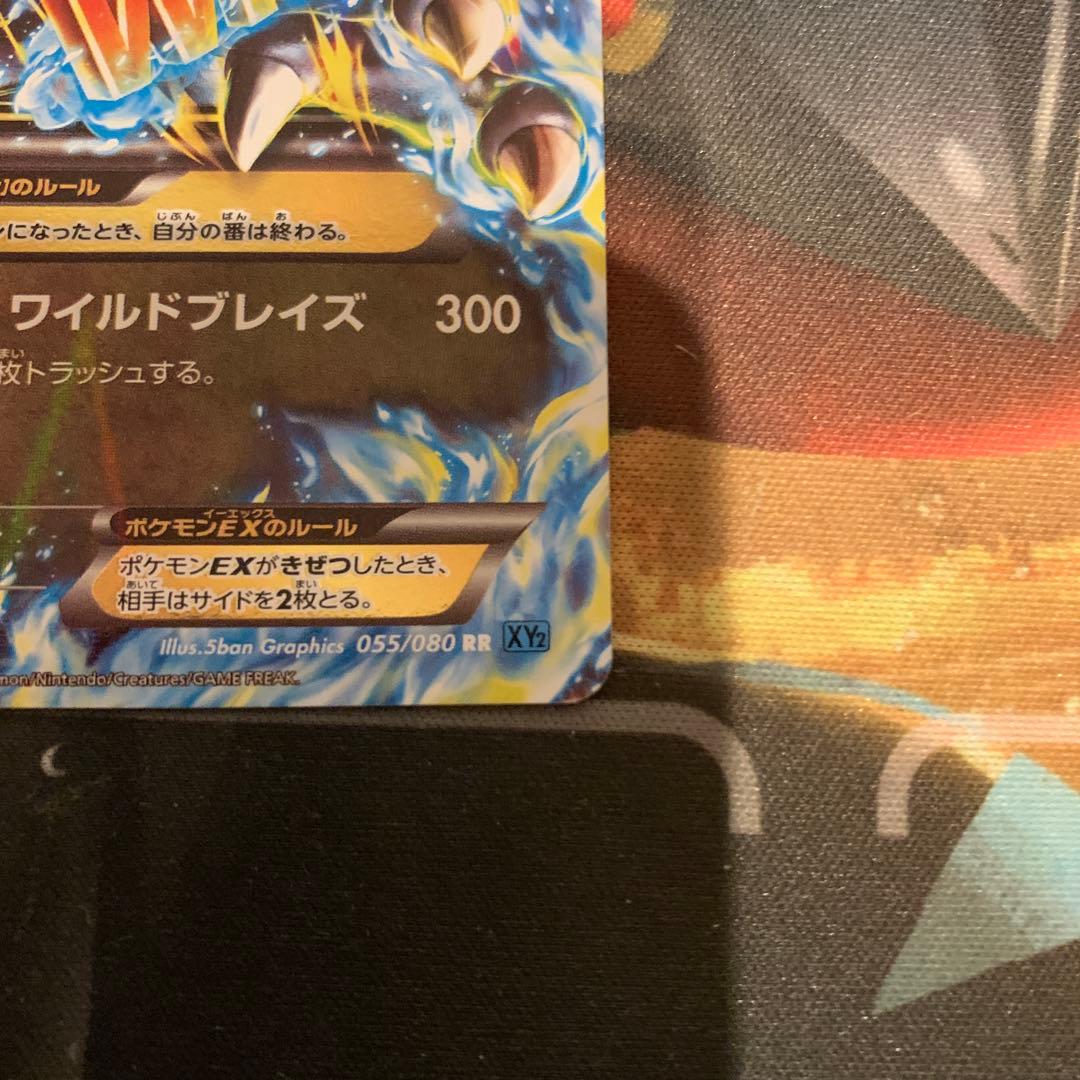 ポケモンカード　Mリザードンex rr xy2