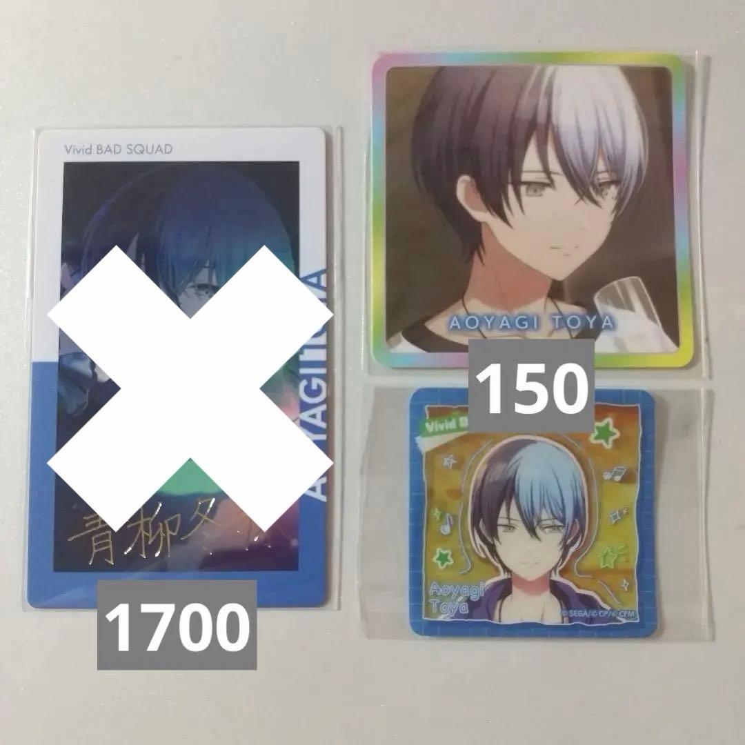 プロセカ 青柳冬弥 グッズまとめ売り 缶バッジ エピカ